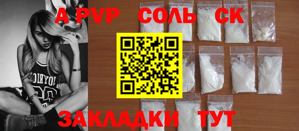 Alpha PVP мука Киреевск