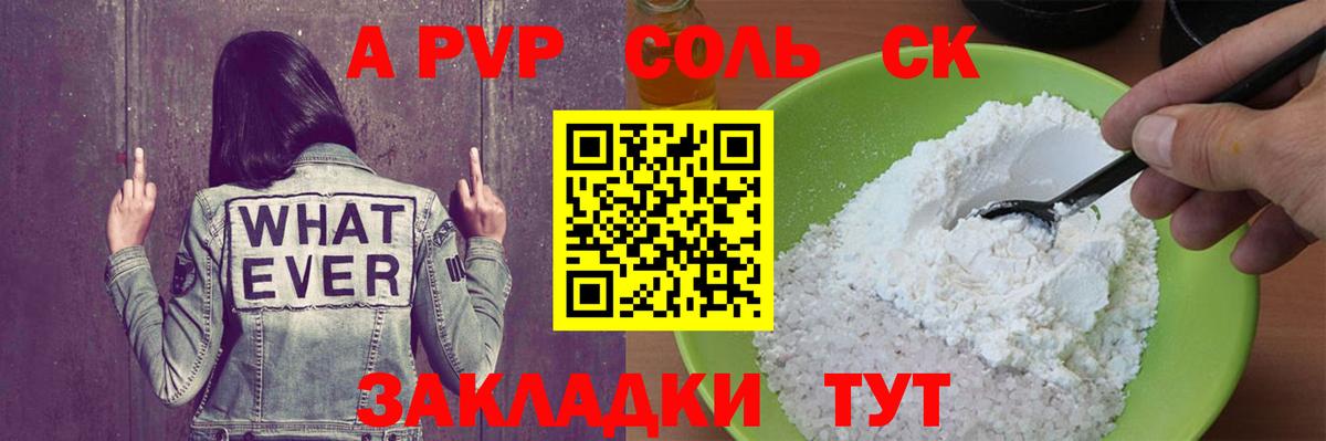 APVP  Альфа ПВП крисы CK  Киреевск  A-PVP крисы CK 
