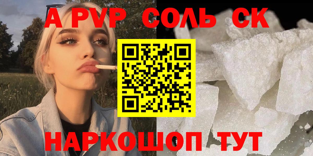 A-PVP СК КРИС  Alfa_PVP VHQ  Вход с VPN  APVP  Киреевск 