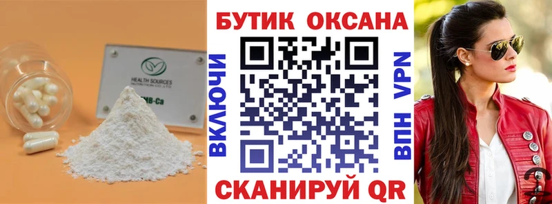 БУТИРАТ буратино  МЕГА   маркетплейс состав  Киреевск 