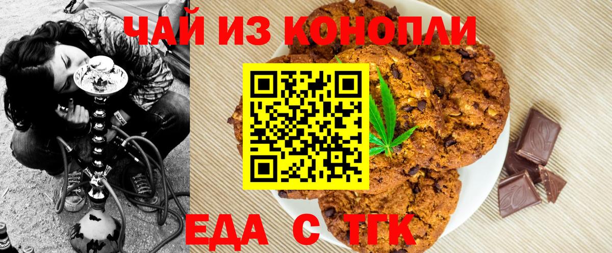 Киреевск  Canna-Cookies конопля  Вход с VPN 