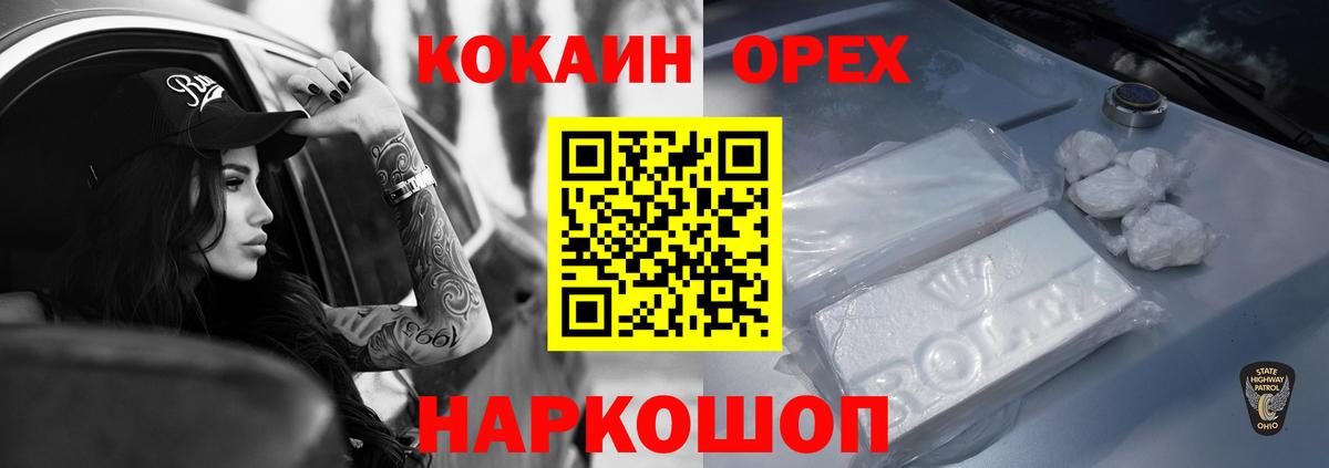 КОКАИН 99%  Вход с VPN  Киреевск  КОКАИН 97% 