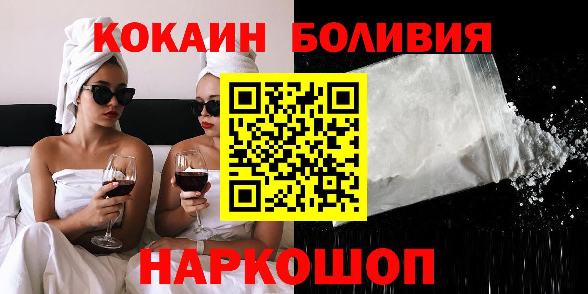 COCAIN Боливия  Киреевск  Кокаин 97% 