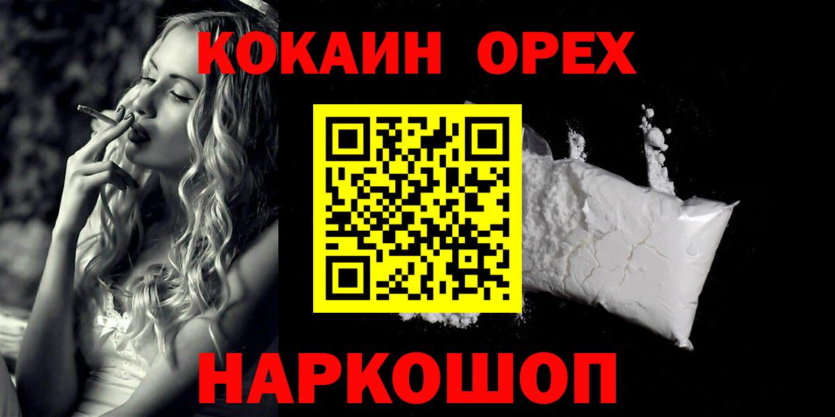 COCAIN Fish Scale Киреевск