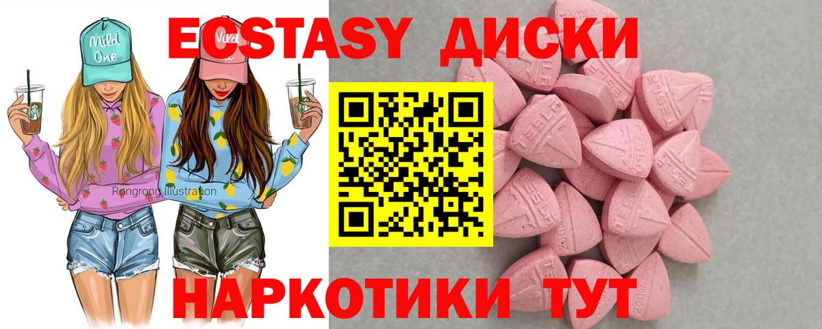 ЭКСТАЗИ диски  Вход с VPN  shop состав  Киреевск  Экстази louis Vuitton  ЭКСТАЗИ 