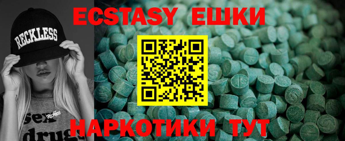 Ecstasy mix  Киреевск  ЭКСТАЗИ Cube 