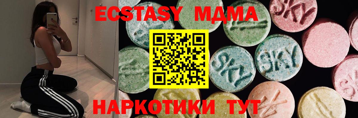 ЭКСТАЗИ 99% Киреевск