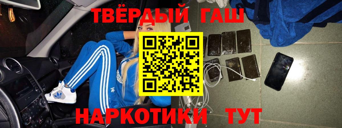 Гашиш гашик  Вход с VPN  Гашиш гашик  ГАШИШ  Киреевск 