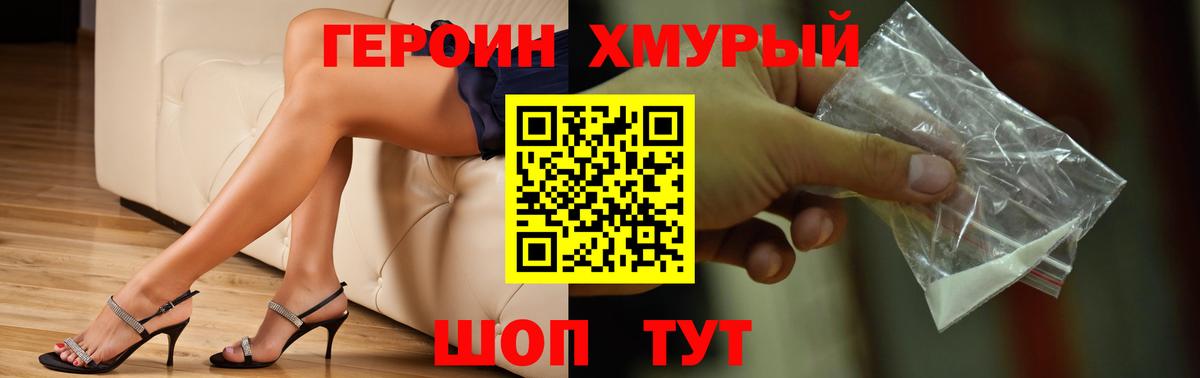 Героин гречка Киреевск