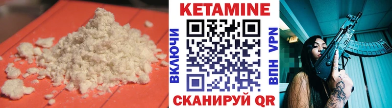 КЕТАМИН ketamine  Киреевск 