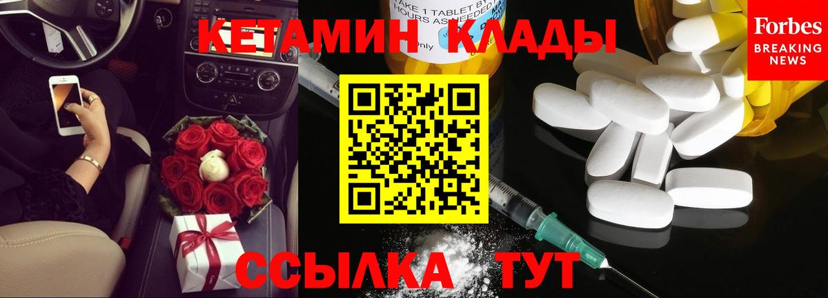 Кетамин VHQ  Вход с VPN  MEGA вход  Киреевск 