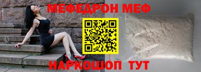 мефедрон мука Аргун