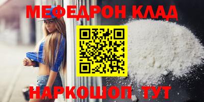 мефедрон мука Аргун