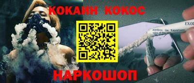 кокаин премиум Гусев