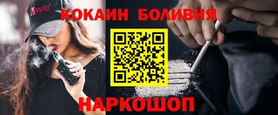кокаин премиум Гусев