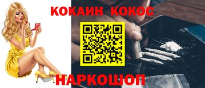 кокаин премиум Гусев