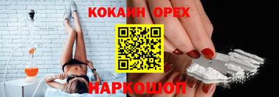 кокаин премиум Гусев