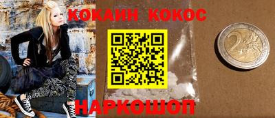 кокаин премиум Гусев