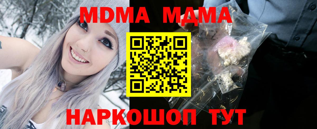 MDMA Molly  Вход с VPN  Киреевск  МДМА crystal 