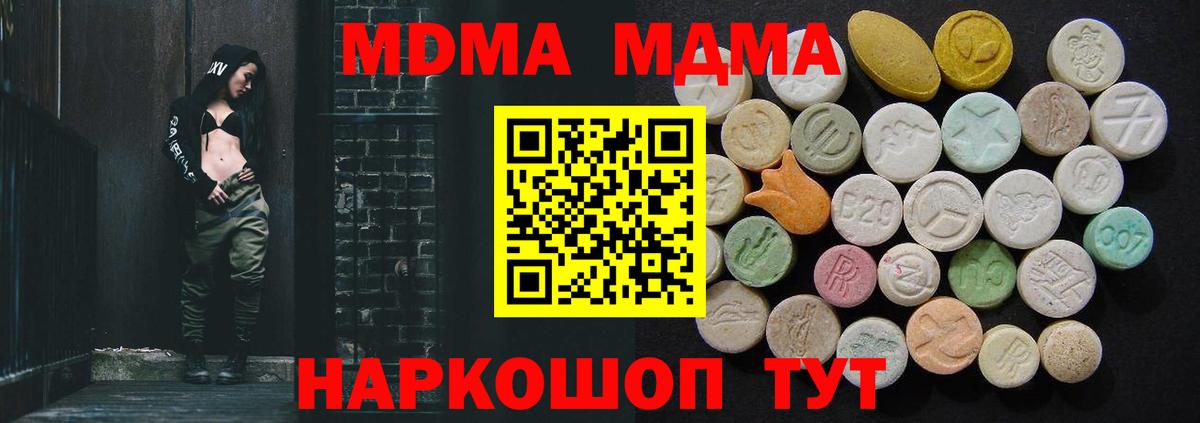 MDMA кристаллы Киреевск