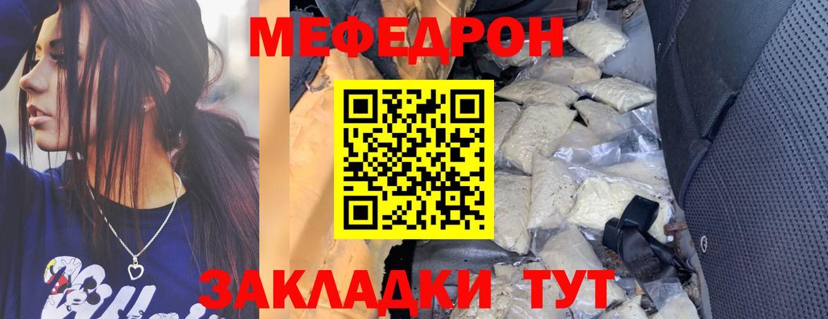 МЕФ  МЯУ-МЯУ кристаллы  Вход с VPN  Киреевск 