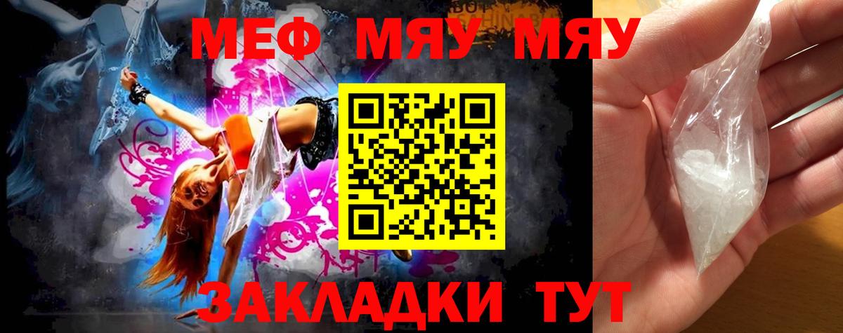 Мефедрон кристаллы Киреевск