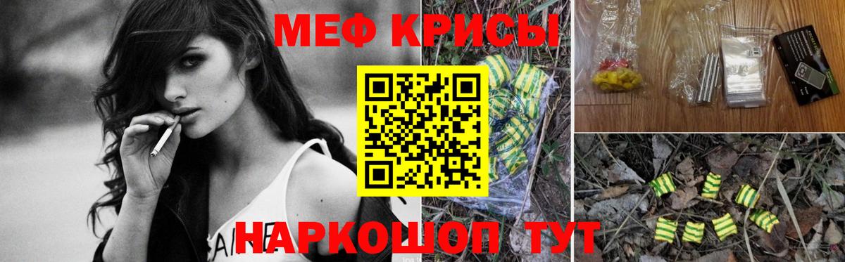 МЯУ-МЯУ  Киреевск  сколько стоит  Мефедрон VHQ  Мефедрон 