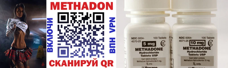 Метадон methadone  Киреевск 