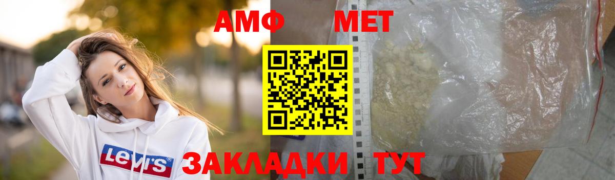 Киреевск  МЕТАМФЕТАМИН Декстрометамфетамин 99.9%  Вход с VPN  МЕТАМФЕТАМИН Декстрометамфетамин 99.9% 