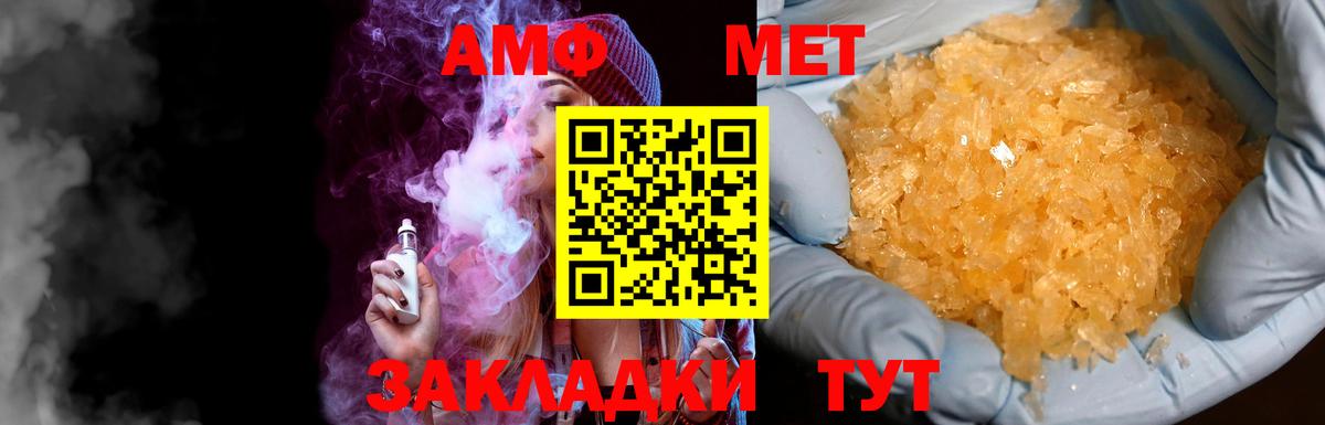 МЕТАМФЕТАМИН Methamphetamine Киреевск