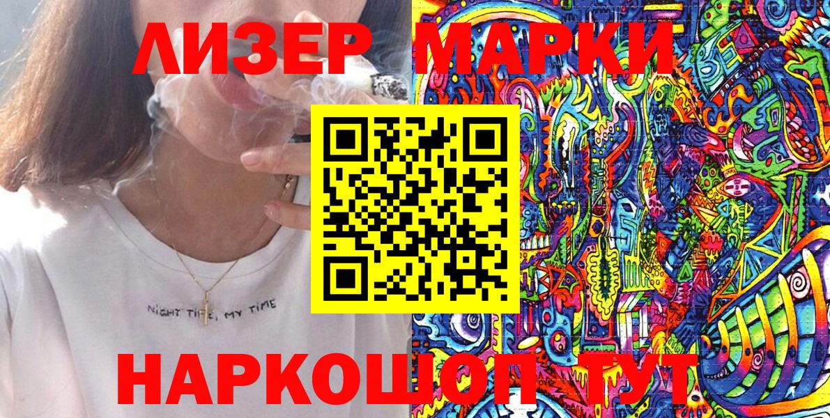 Марки NBOMe 1,8мг Киреевск