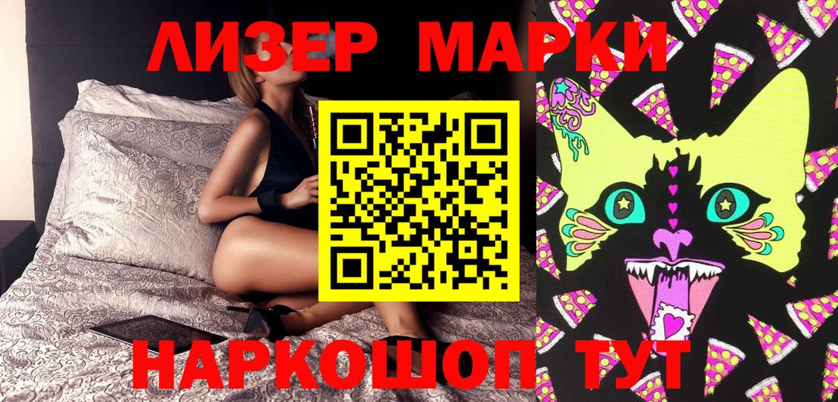 Марки N-bome 1,8мг  Киреевск 