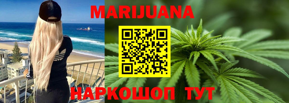 Конопля VHQ  МАРИХУАНА Bruce Banner  Киреевск  Конопля MAZAR 